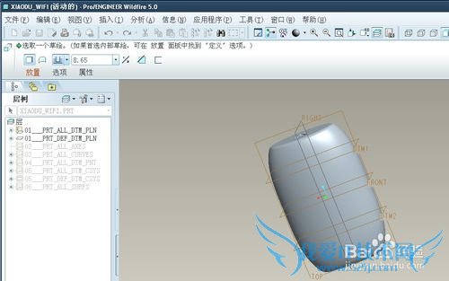 proe5.0ʵ̳СWIFI[3]ʵϸ