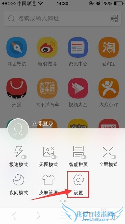 UC浏览器仅WiFi下载 UC浏览器WiFi下载设置方法