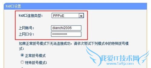 无线路由器设置成苹果手机wifi上网的方法