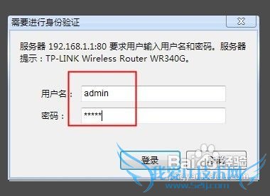 无线路由器设置成苹果手机wifi上网的方法