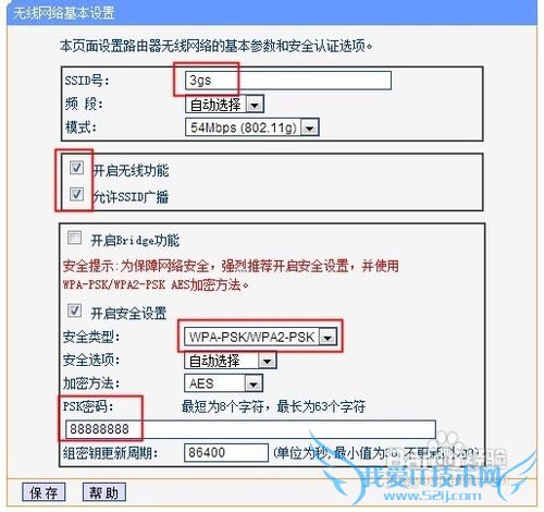 无线路由器设置成苹果手机wifi上网的方法