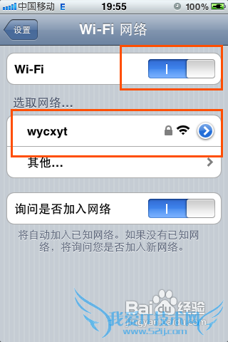 无线路由器设置成苹果手机wifi上网的方法