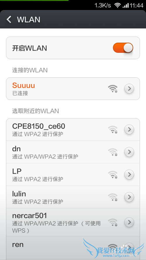 Сֻ(MIUI)β鿴wifi