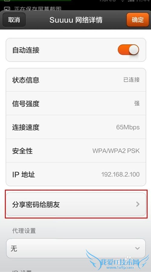 Сֻ(MIUI)β鿴wifi