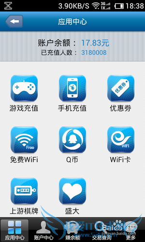 wifi大师怎么用