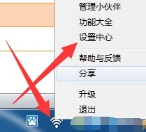猎豹wifi怎么设置自动关机