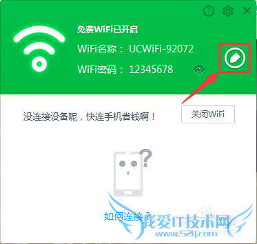 ʹUCԴwifiֻ