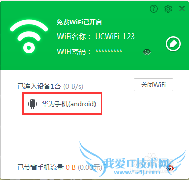 ʹUCԴwifiֻ