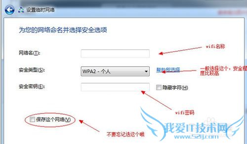 win7创建临时wifi热点,非cmd及软件方式。