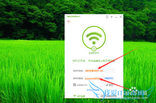 校园网如何设置360wifi