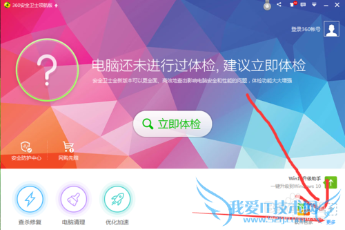 校园网如何设置360wifi