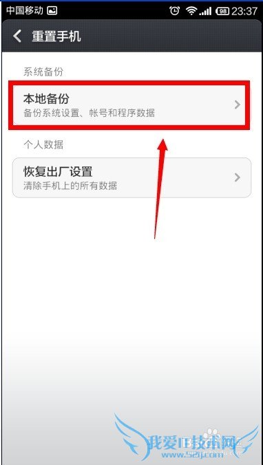 小米手机升级后连接不了wifi怎么重置手机?