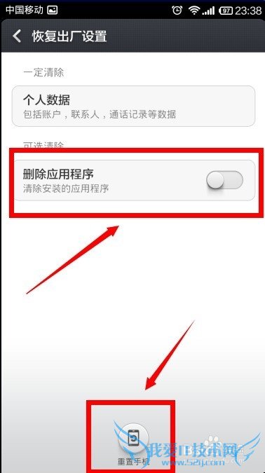 小米手机升级后连接不了wifi怎么重置手机?
