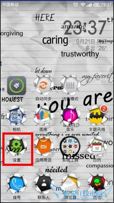 小米手机升级后连接不了wifi怎么重置手机?