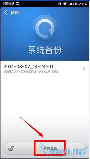 小米手机升级后连接不了wifi怎么重置手机?