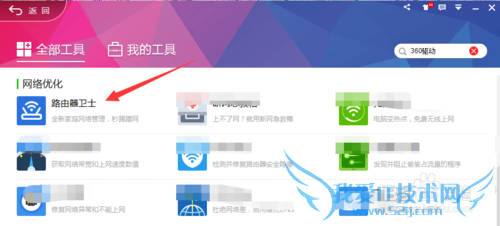 如何查看当前网络连接设备数量信息