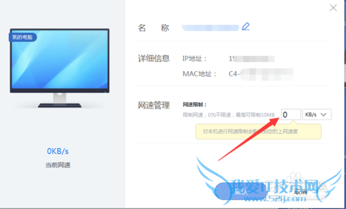 如何查看当前网络连接设备数量信息