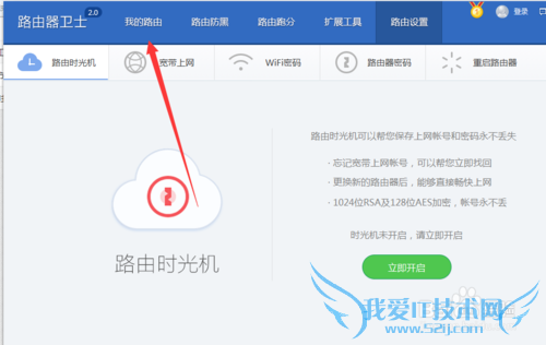 如何查看当前网络连接设备数量信息