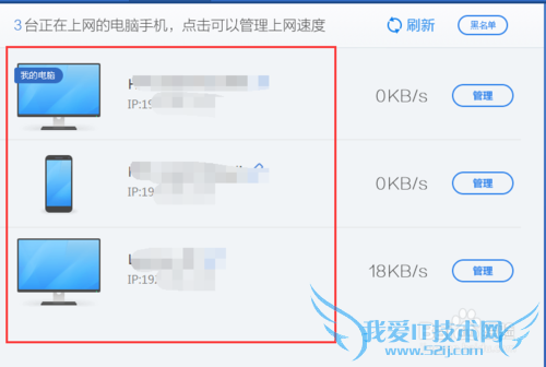 如何查看当前网络连接设备数量信息