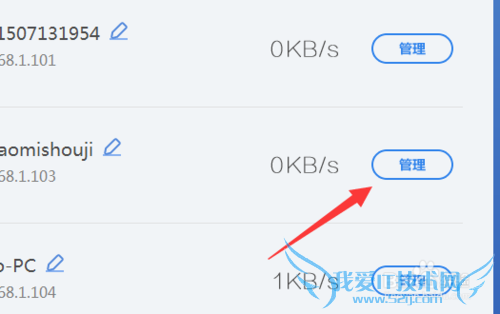 如何查看当前网络连接设备数量信息