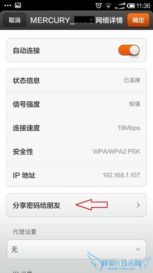 鿴ֻWIFI