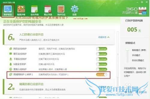 使用wifi共享精灵时,手机一直显示连接IP