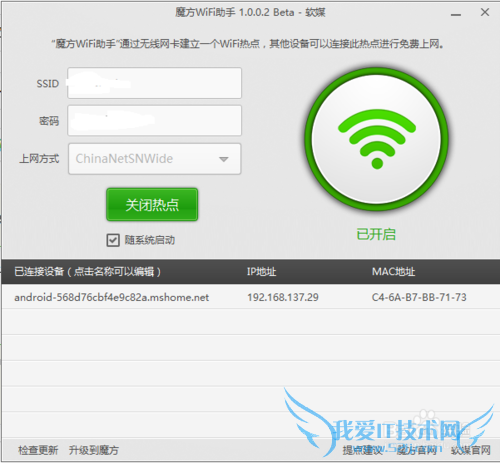 笔记本怎么共享WIFI
