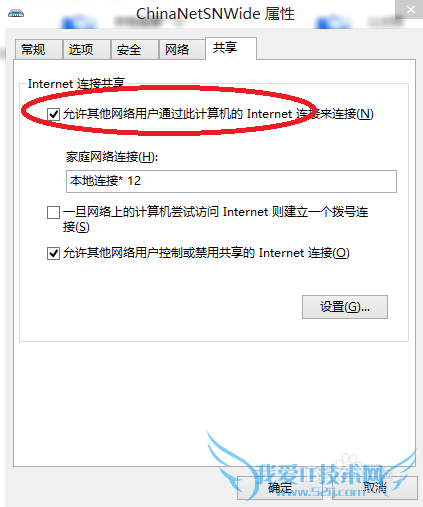 笔记本怎么共享WIFI