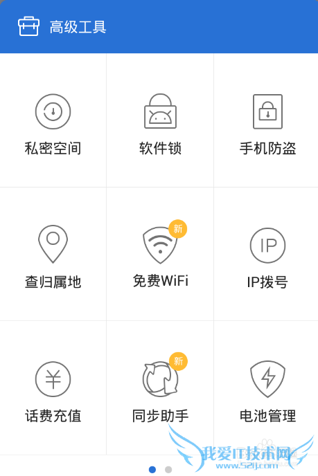 安卓手机如何链接WIFI