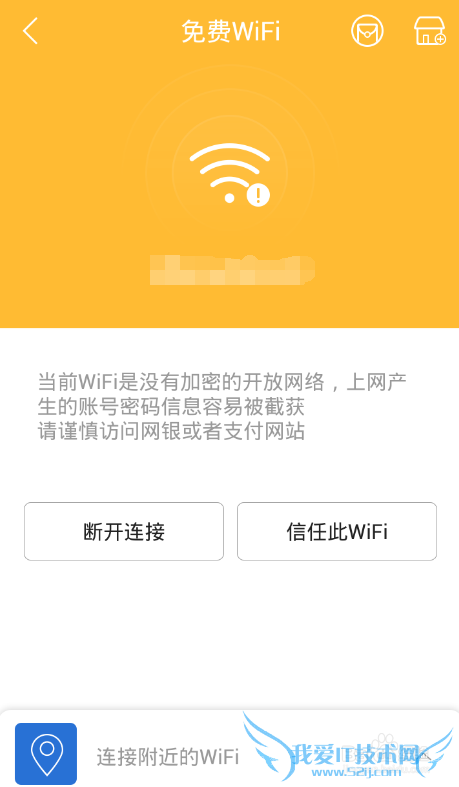 安卓手机如何链接WIFI