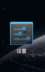 安卓手机如何链接WIFI