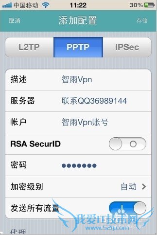 iPhone/iPad桶WIFI/VPNϸ