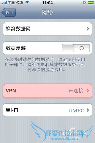 iPhone/iPad桶WIFI/VPNϸ