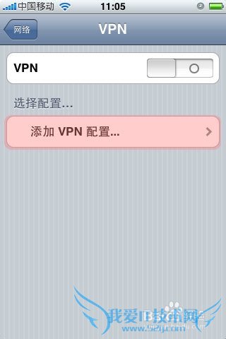 iPhone/iPad桶WIFI/VPNϸ