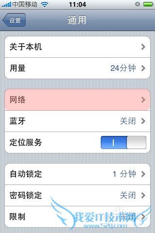 iPhone/iPad桶WIFI/VPNϸ