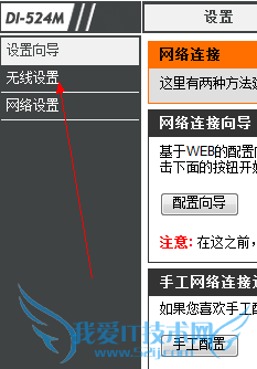 无线路由器设置wifi密码