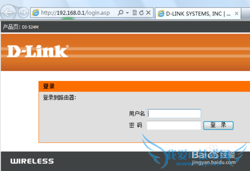 无线路由器设置wifi密码