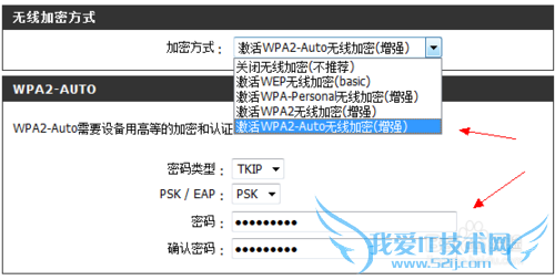 无线路由器设置wifi密码