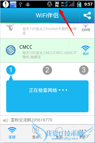 ֻWiFiƽ̳̣[2]WiFiƽȵ
