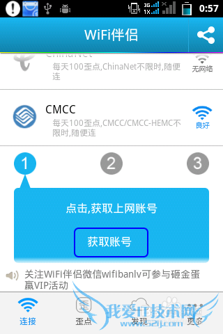 ֻWiFiƽ̳̣[2]WiFiƽȵ