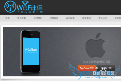 ֻWiFiƽ̳̣[2]WiFiƽȵ