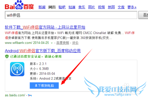 ֻWiFiƽ̳̣[2]WiFiƽȵ