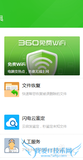 ô360wifi360wifi