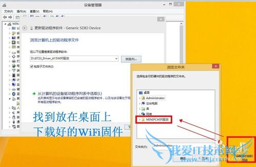 VOYOMINIPC WIFI驱动 下载教程