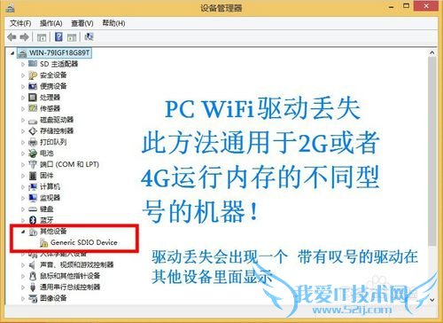 VOYOMINIPC WIFI驱动 下载教程