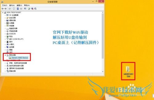 VOYOMINIPC WIFI驱动 下载教程