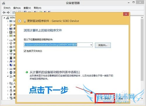 VOYOMINIPC WIFI驱动 下载教程