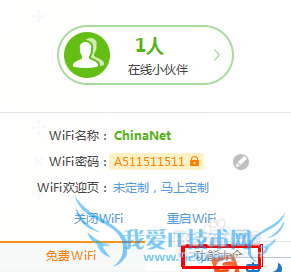 怎样通过猎豹WiFi用手机控制电脑关机