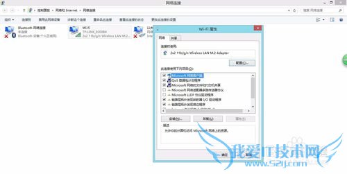 电脑无限wifi连接失败解决方法