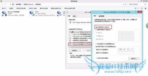电脑无限wifi连接失败解决方法
